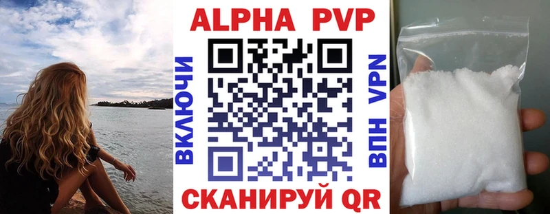 закладка Бузулук Alfa_PVP VHQ
