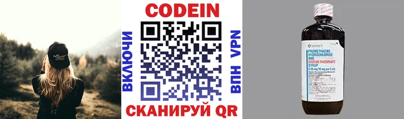 купить  цена  Бузулук  Codein Purple Drank 
