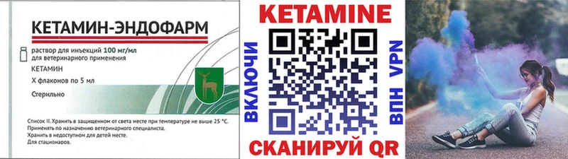 Кетамин VHQ  Бузулук 